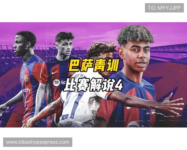 巴萨青训挑大梁，是阵容底气还是无奈之举？