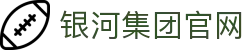 yh8888银河(中国区)有限公司官网